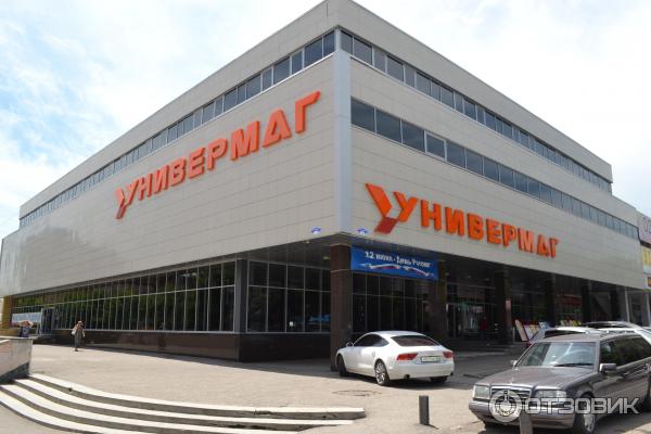 Универмаг Ессентуки