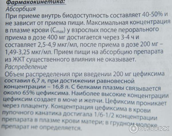 Цефиксим экспресс 400 отзывы. Цефиксим 400 мг суспензия. Антибиотик цефиксим суспензия. Цефиксима инструкция. Цефиксим экспресс 400 мг таблетки детям.