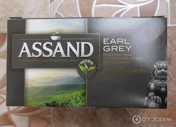 Чай Assand Earl Grey. Чай Ассанд с бергамотом. Чай с бергамотом в пакетиках Ассанд. Чай Assand черный с бергамотом.