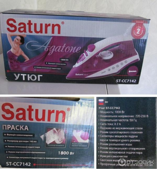 Утюг Saturn ST-CC7142 фото