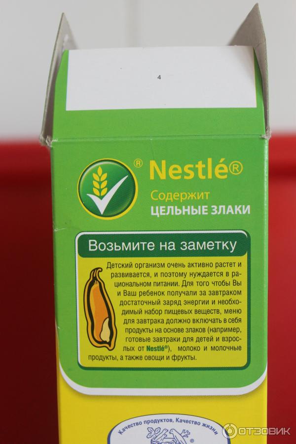 Готовый завтрак Nesquik Duo Nestle c витамином D фото