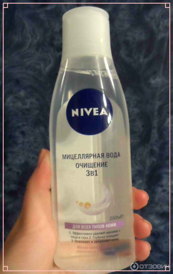 Мицеллярная вода Nivea Очищение 3 в 1 фото