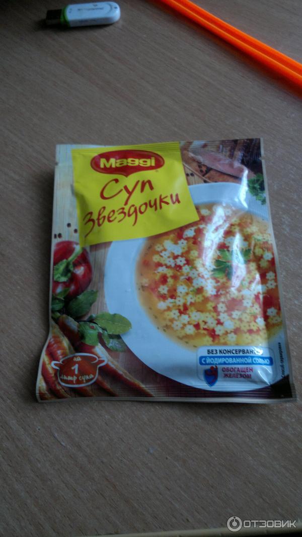 Суп Maggi с лесными грибами фото