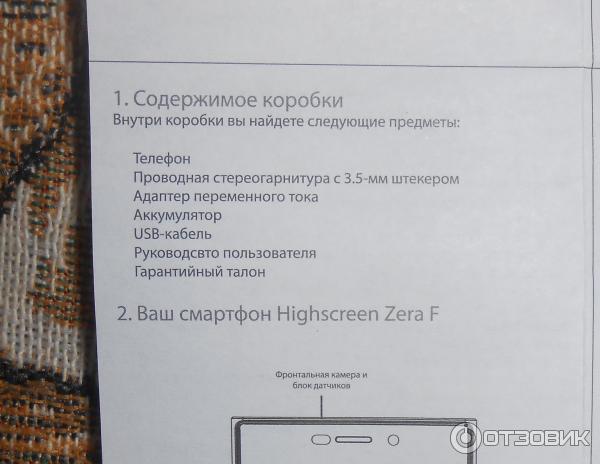 Смартфон Highscreen Zera F rev.S фото