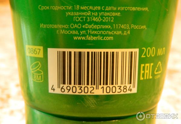 бальзам для волос Фаберлик Этно Ботаника укрепление от корней до кончиков отзывы