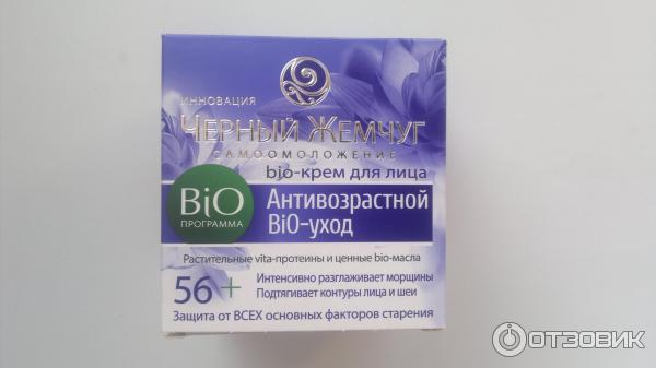 Ночной крем для лица Черный жемчуг Антивозрастной BIO уход 56+ фото