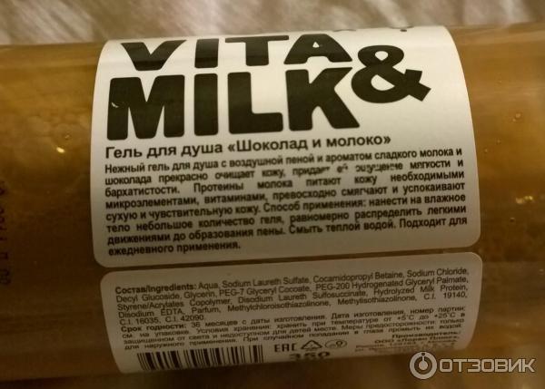 Гель для душа Vita&Milk Шоколад и молоко фото