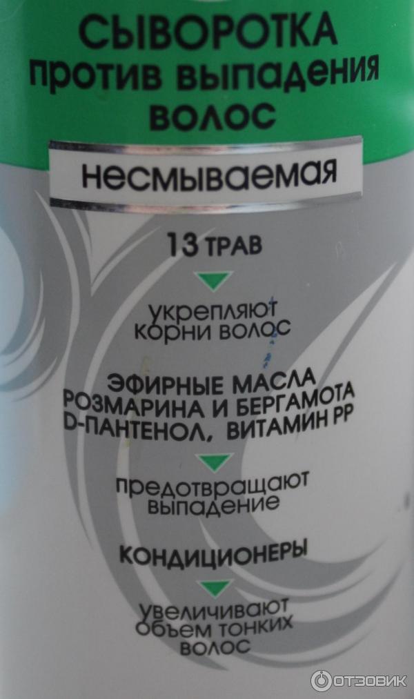 Сыворотка против выпадения волос 4. Сыворотка против выпадения. Сыворотка от выпадения волос. Сыворотка для волос против выпадения волос. Ревивор сыворотка против выпадения волос.