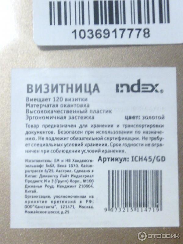 Визитница Index фото