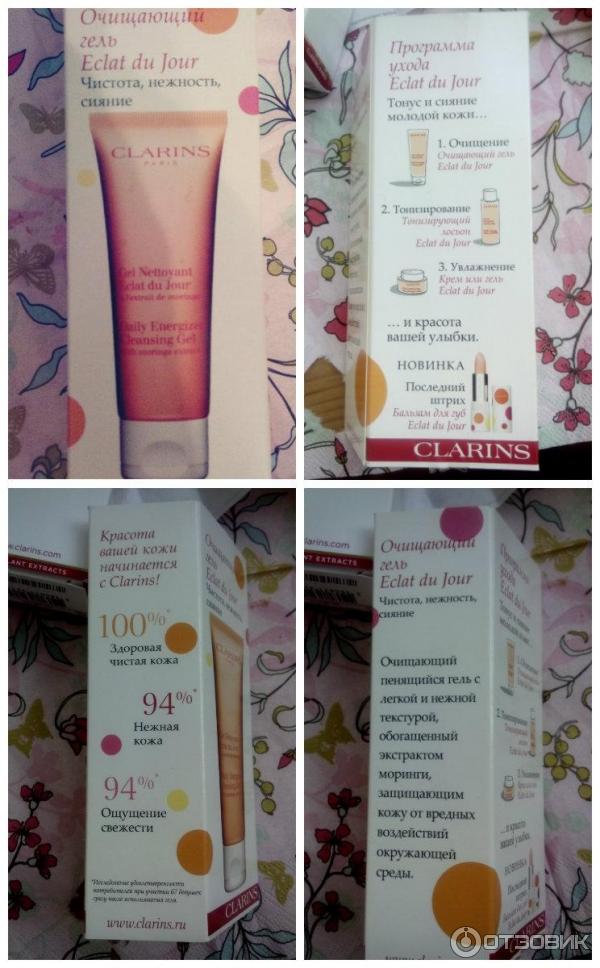 Очищающий гель Clarins Gel Nettoyant Eclat du Jour придающий сияние коже фото