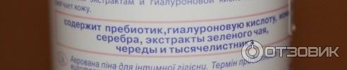 Натуральные компоненты в составе