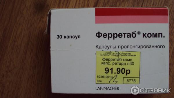 Ферретаб Таблетки Фото