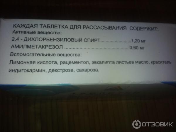 Пастилки для рассасывания Аджисепт с ментолом и эвкалиптом фото