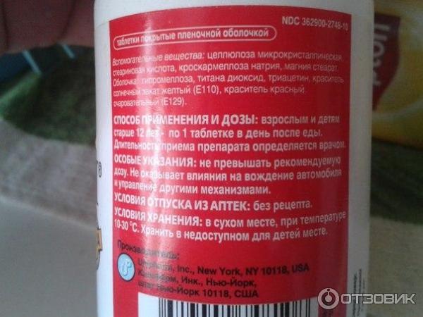 Витамины Витрум Vitamins&Minerals фото