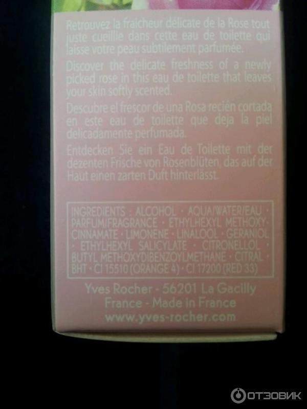 Туалетная вода Yves Rocher Rose Fraiche фото