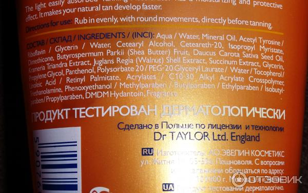 Отзыв о Препарат для ускорения загара Eveline Sun care | Мой любимый.
