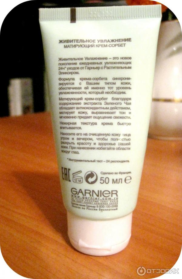 Матирующий крем-сорбет Garnier Живительное увлажнение фото