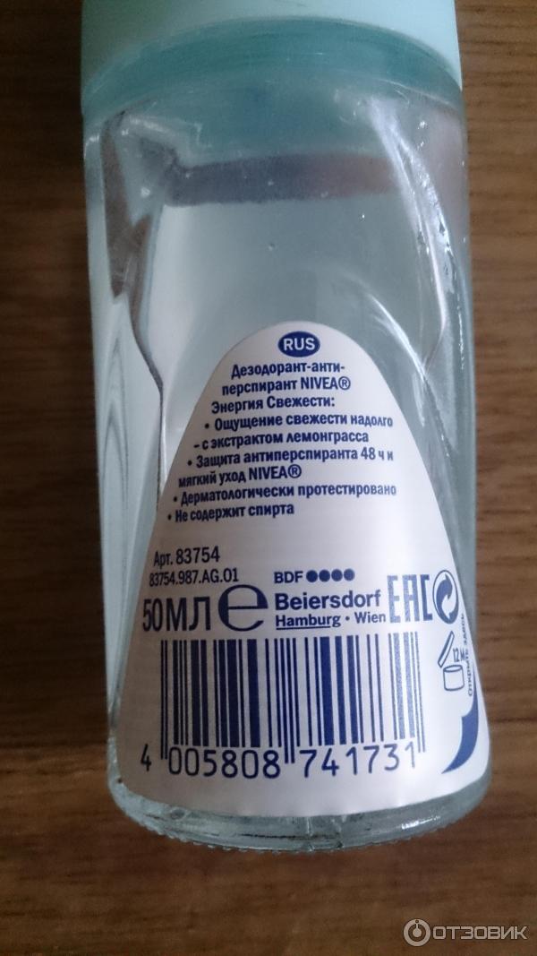 Антиперспирант Nivea Энергия свежести фото