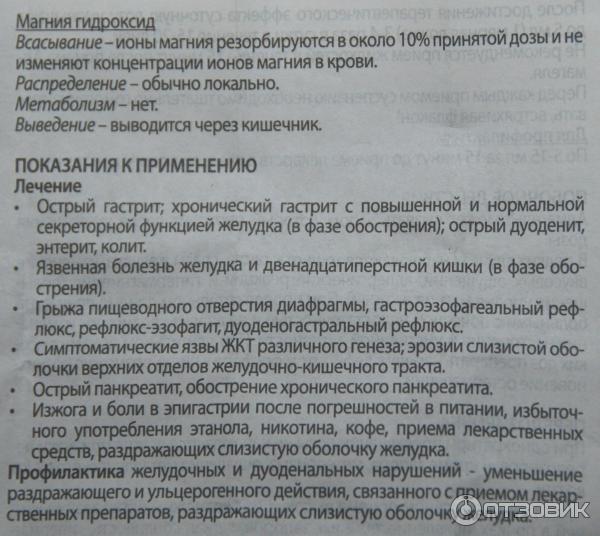 Боль в желудке после альмагеля. Препараты, раздражающие слизистую оболочку ЖКТ, применяют. Альмагель от боли в поджелудочной железе. Альмагель при боли в эпигастрии. Препараты, раздражающие слизистую оболочку ЖКТ, запивают:.