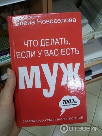 Все книги Елены Новоселовой — скачать и читать онлайн книги автора на Литрес