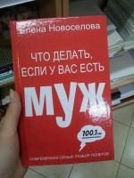 Елена Новоселова: книги скачать бесплатно или читать онлайн