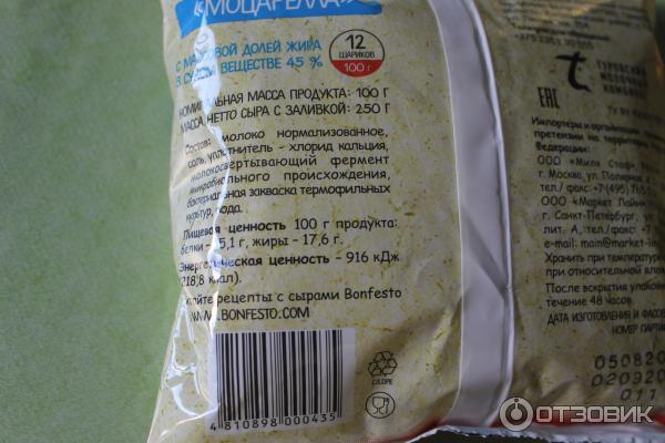 Моцарелла срок хранения. Моцарелла срок хранения. Granabella сыр моцарелла чильеджина 40 100г п/уп. Срок годности сыра моцарелла. Моцарелла срок годности.