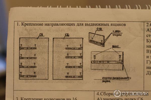 Комод ульяна 2 инструкция по сборке