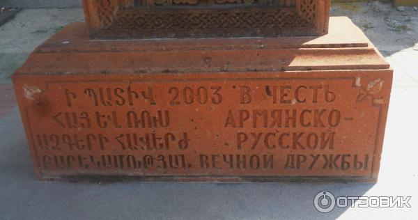 Музей Русско-Армянской Дружбы (Россия, Ростов-на-Дону) фото