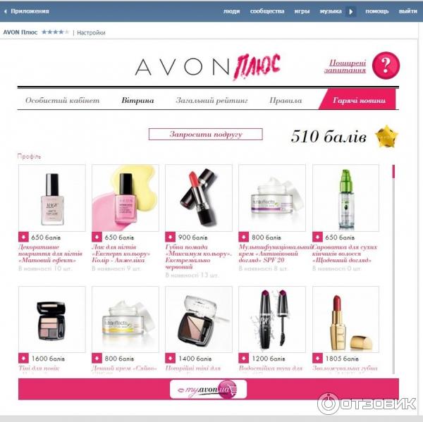 Подарки за заказы от Avon фото