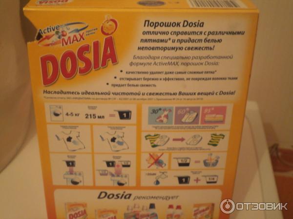 Дося стиральный порошок. Стиральный лучше контрольная. Стиральный лучше контрольная. Стиральный лучше контрольная. Стиральный лучше контрольная.