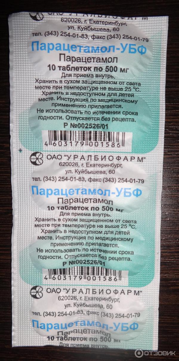 Парацетамол 500 Мг Инструкция По Применению Цена