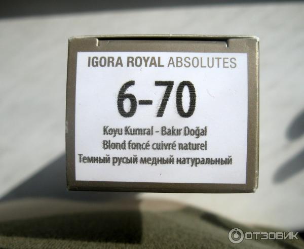 Краска для волос Schwarzkopf Igora Royal Absolutes фото