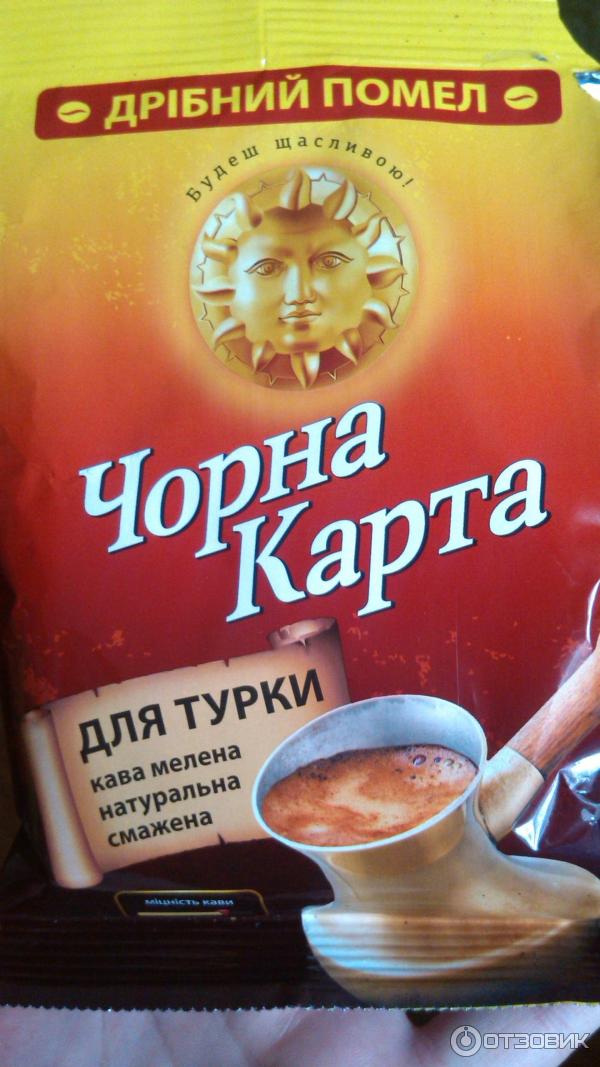 Кофе для турки Черная карта фото