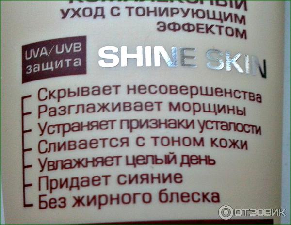 ВВ крем Dr. Sante Комплексный уход с тонирующим эффектом 7 в1 фото