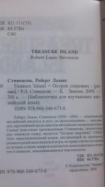 Книга "Остров Сокровищ" - Роберт Льюис Стивенсон фото