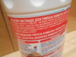Чистящее средство Domestos "Эксперт сила" фото