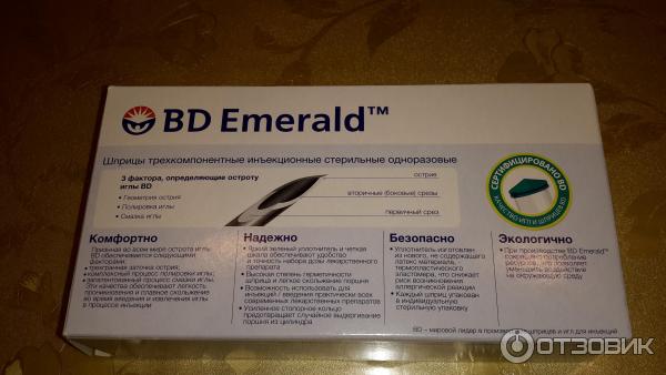 Bd Emerald Шприцы 5 Мл Купить