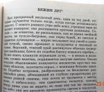 Рассказ "Бежин луг" - И.С. Тургенев фото