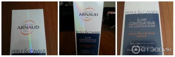 Крем для контура глаз с экстрактом икры Arnaud Perle&Caviar Elixir Contour Yeux фото