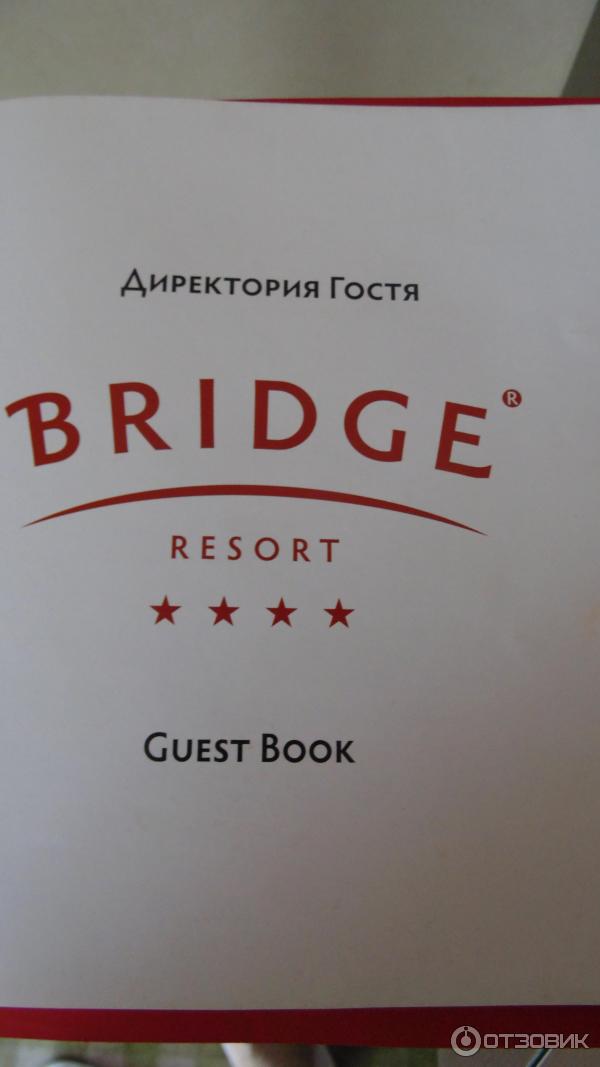 Отель Bridge Resort 4* (Россия, Адлер) фото