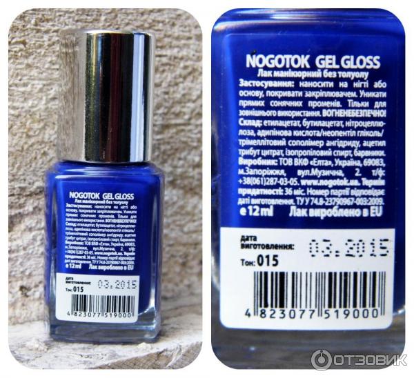 Лак для ногтей Nogotok Gel Gloss фото