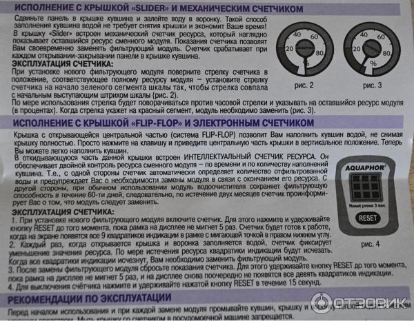 Фильтр-кувшин Аквафор Прованс Aquaphor Provance фото отзывы