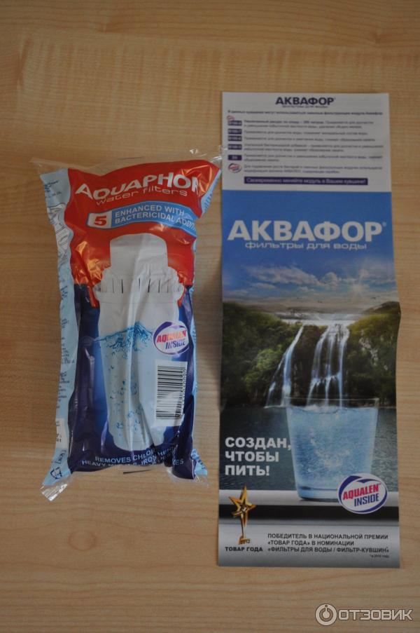Фильтр-кувшин Аквафор Прованс Aquaphor Provance фото отзывы