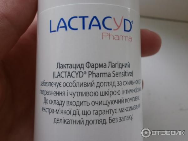 Средство для интимной гигиены Lactacyd Pharma фото