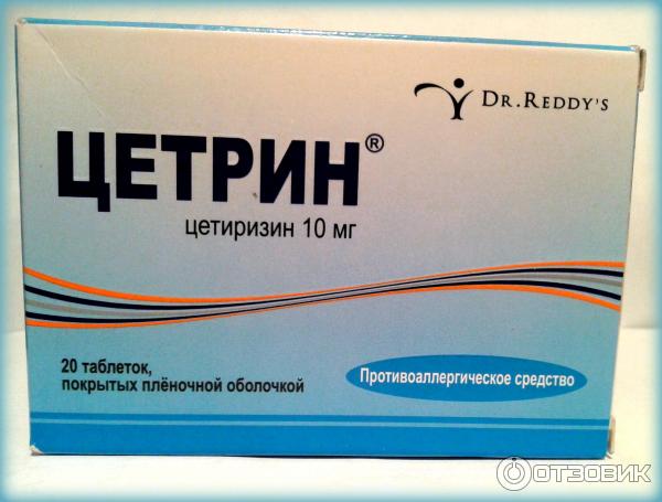 Купить Цитрин Таблетки В Набережных Челнах