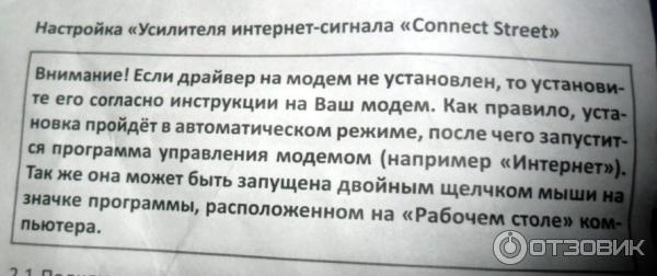 усилитель интернет сигнала коннект стрит