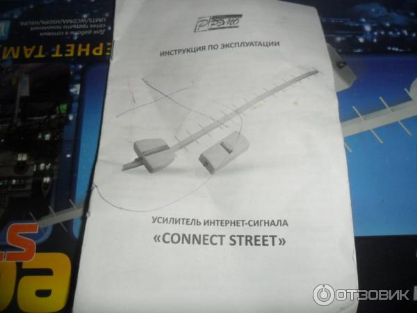 усилитель интернет сигнала коннект стрит
