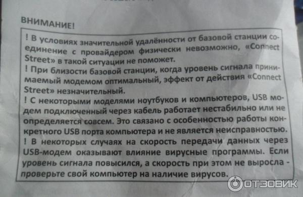 усилитель интернет сигнала коннект стрит