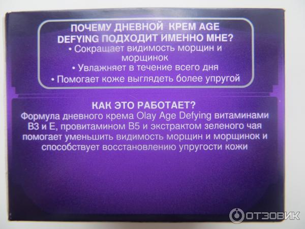 Дневной крем OLAY Age Defying 50 мл фото