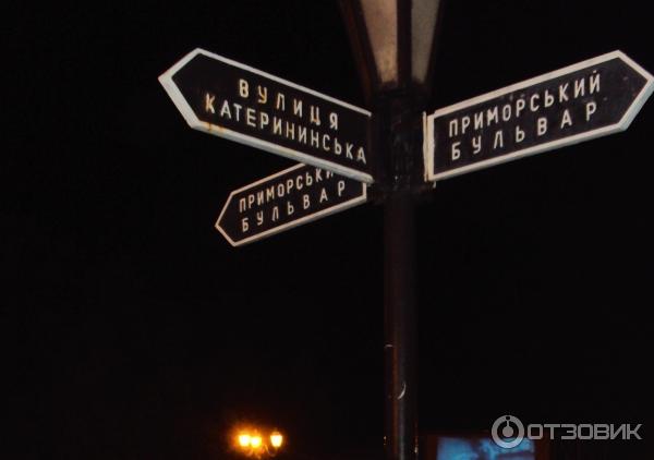 Приморский бульвар (Украина, Одесса) фото